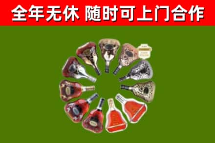 伊犁哈萨克烟酒回收XO洋酒.jpg