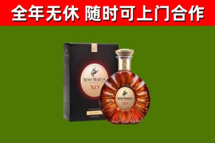 伊犁哈萨克烟酒回收人头马XO洋酒.jpg