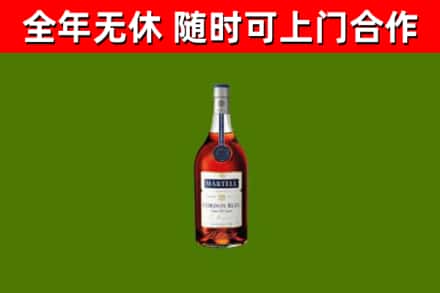 伊犁哈萨克烟酒回收马爹利蓝带洋酒.jpg